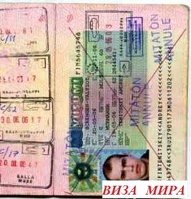 Аннулирование шенгенской визы