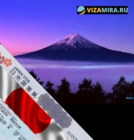 Визовые услуги в Виза в Японию в 2026 году — срочное оформление от 4 дней без очереди - срочное оформление
