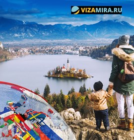 Срочная виза в Словению
