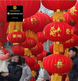 Китайский Новый год 2024. Выходные в визовом центре Китая.