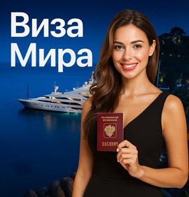 Визовая статистика октября 2025