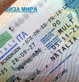 ЕС готовит ужесточение выдачи виз для граждан РФ: мультивизы — «в большинстве случаев» прекращаются