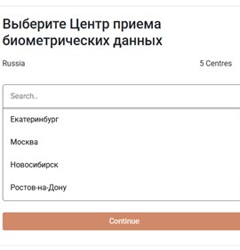 Как изменилось оформление визы в Великобританию в 2026 году: что важно знать заявителям