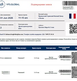 Новости туриндустрии: Дайджест виза во Францию лето 2026: запись, сроки, подача